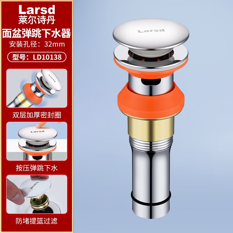萊爾詩丹（Larsd）洗臉盆下水器不銹鋼防臭排水管下水管套裝臺盆面盆池配件 大彈跳加厚下水器
