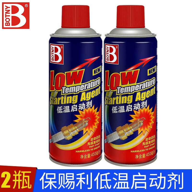 保赐利低温启动剂 b-1136 柴油车冷启动液 快速平稳起动迅速 冬季常备