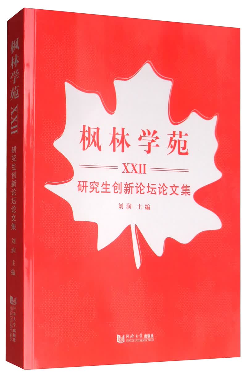 枫林学苑22