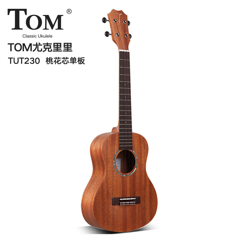 TOM尤克里里ukulele乌克丽丽夏威夷小吉他乐器26英寸桃花芯单板TUT-230