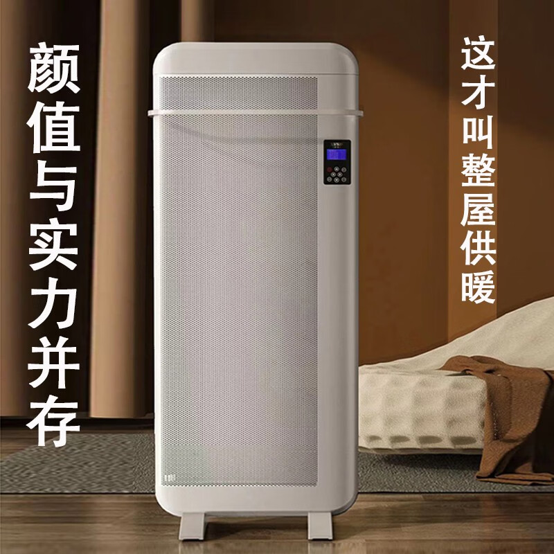 利维斯顿(ILVSD)取暖器石墨烯电暖器家用暖风机取暖神器电暖气片客厅大面积全屋速热省电浴室壁挂式电加热取暖炉 3000W【30-50㎡】 恒温变频【涡轮速热款】