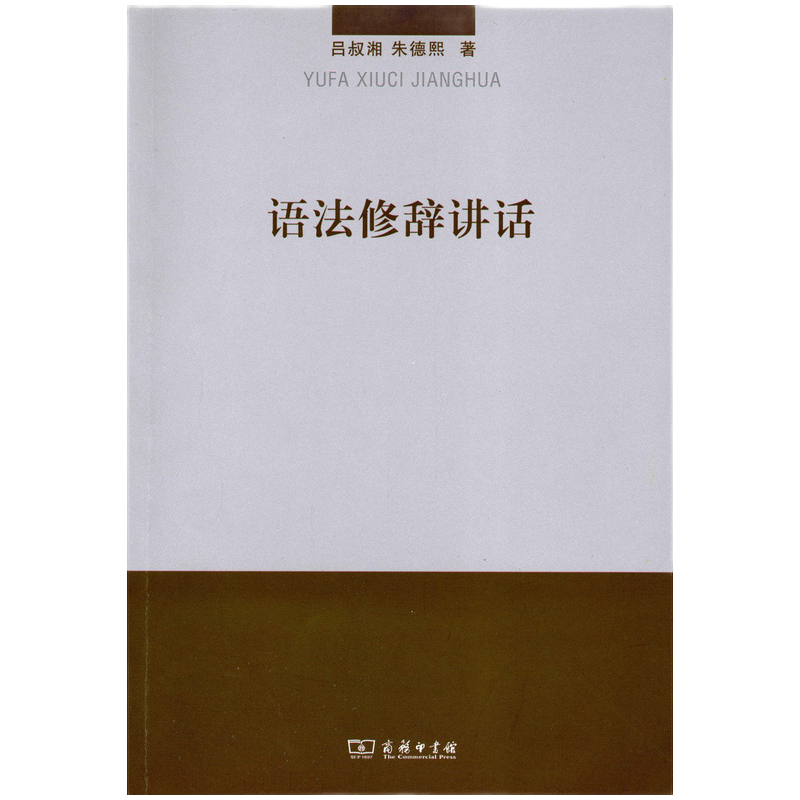 【商务印书馆】语言文字商品:历史价值与现代需求不可或缺