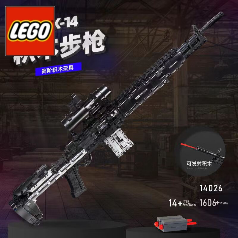 乐高国产拼装积木枪mp5电动可连发射mk14步枪高难度moc模型玩具男