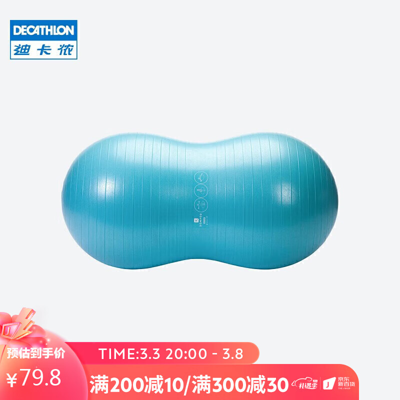 迪卡侬花生球儿童感统训练健身运动大龙球婴儿锻炼平衡瑜伽球GYME2387275-均码艾绿色