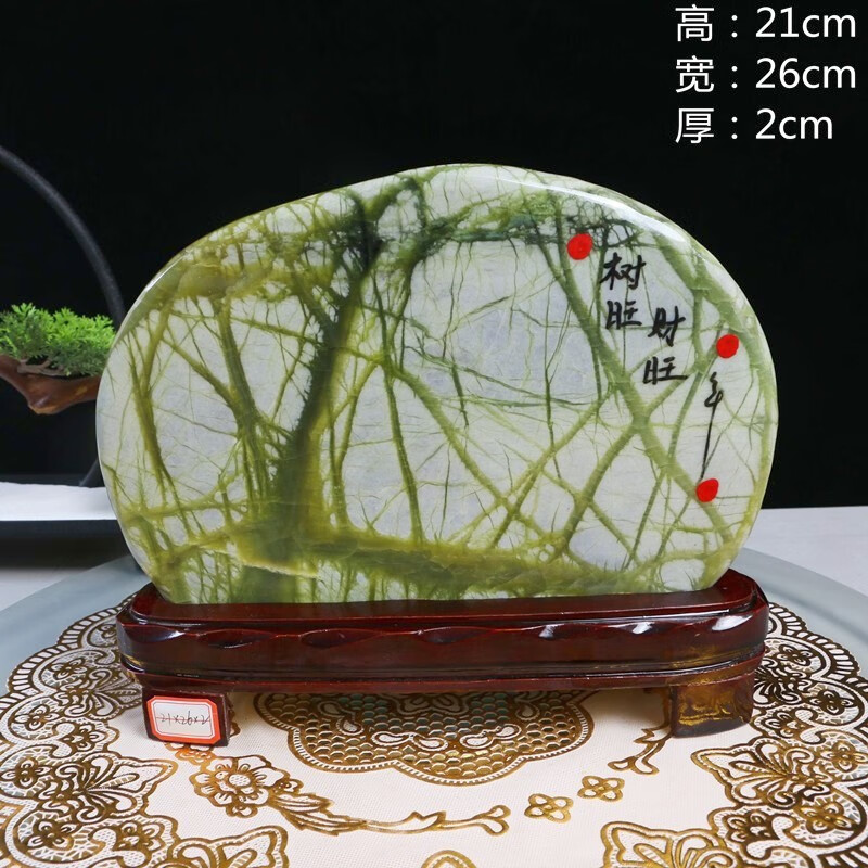 朗郡 家居中式摆件玉树石客厅开业礼物山工艺礼品红碧玉奇石玉石摆件