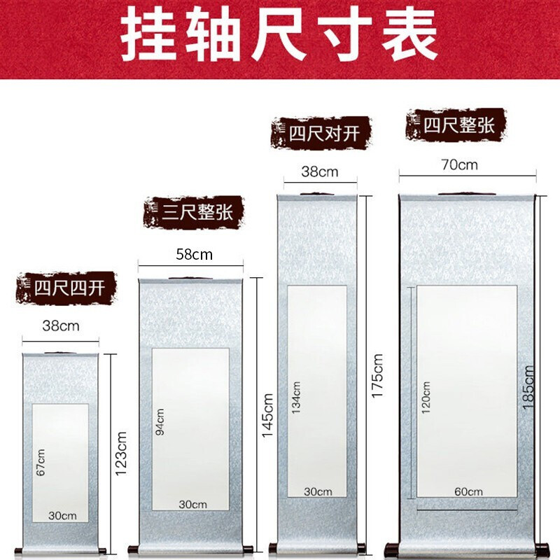 御宝阁宣纸卷轴空白纸挂轴全绫装裱书法作品纸画轴横幅知足常乐小脚丫字画专用作品纸半生熟 银灰色-半生熟 挂轴【四尺四开】110*40cm