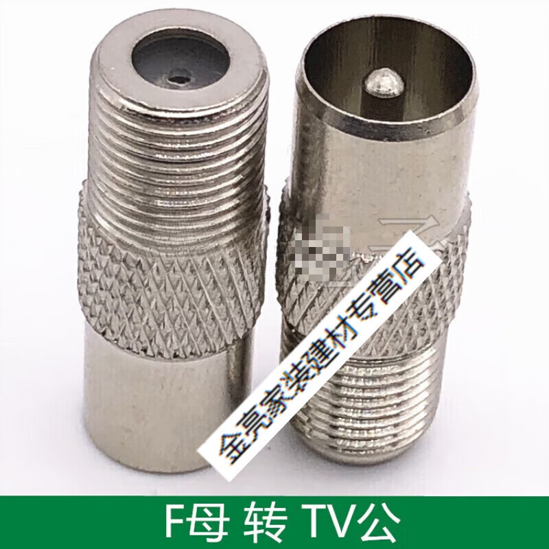 扑哩扑剌有线电视转接头f头英制rf转tv电视机顶盒转换头f公头f母三 f