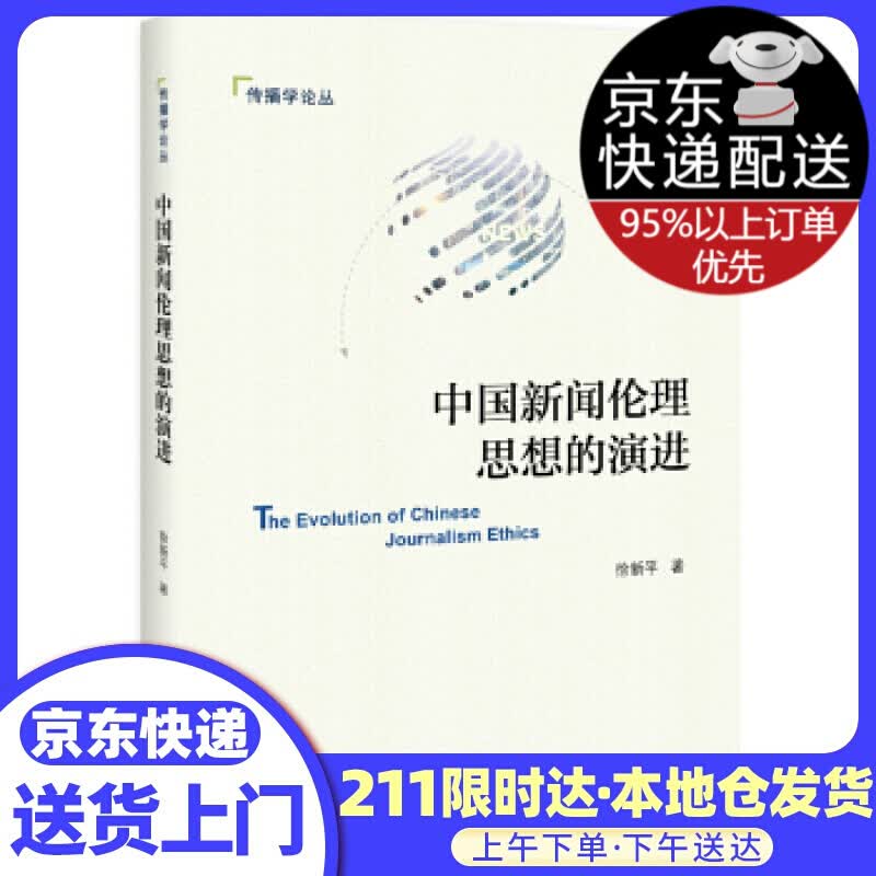 世界海运交通图筒装 中国地图出版社 中国地图出版社