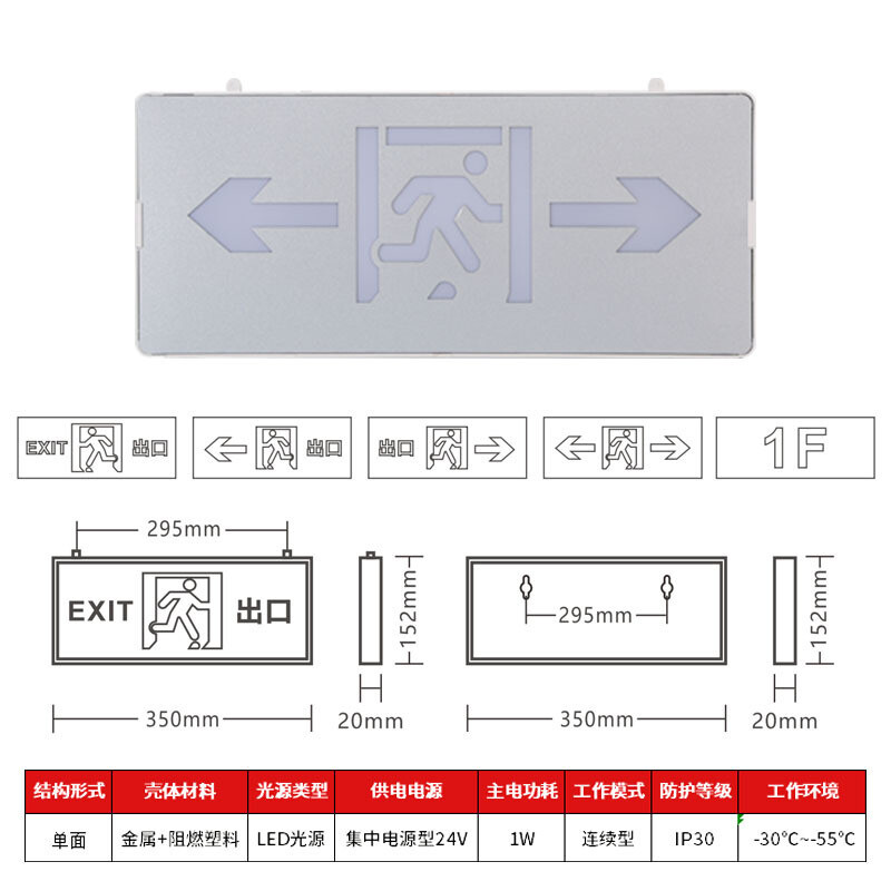 集中电源控制应急灯24v36v安全出口a型智能疏散消防联动照明 单面常规
