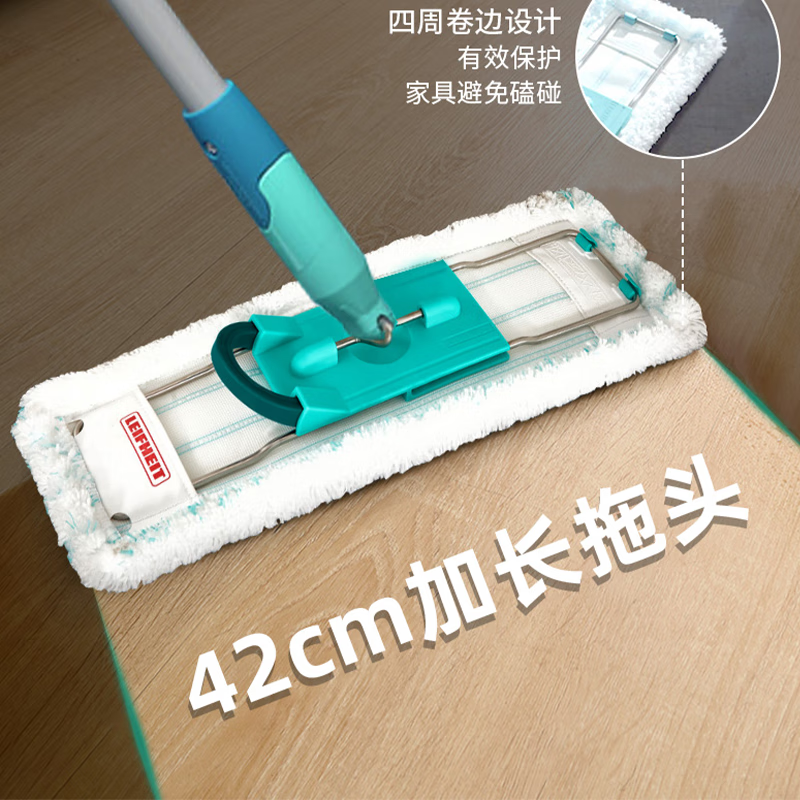 Leifheit德国拖把套装家用一拖净拖地神器洗平板拖把干湿两用懒人墩布 碳钢伸缩杆平板拖把55049-超耐用
