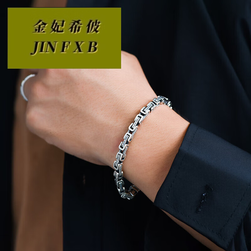 纹925银古巴手链男士款潮小众同款感男生手饰品 18厘米适合16厘米手腕