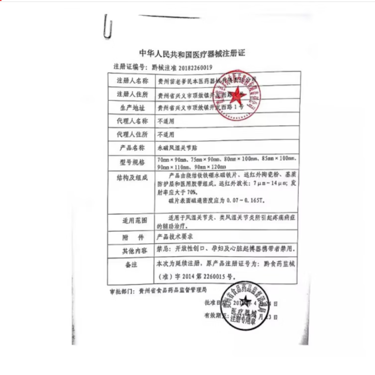 苗老爹 永磁腰痛贴6贴装/盒 腰扭伤疼痛腰肌劳损 【10盒装】