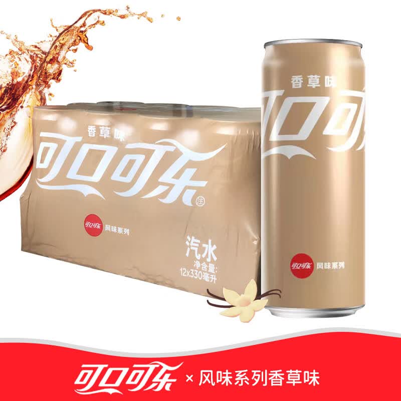 可口可乐 香草味可乐330ml*12罐 碳酸饮料汽水柔滑香甜怀旧老味道