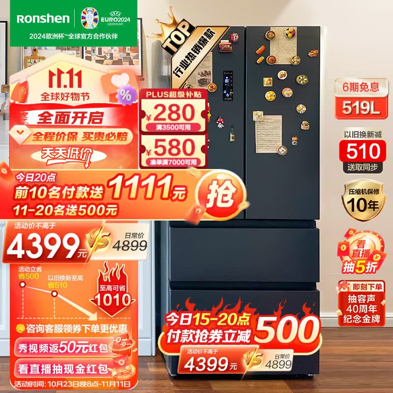 容声（Ronshen）519L多门四门风冷无霜变频家用母婴纤薄嵌入式一级能效双系统循环大容量法式冰箱 水蓝光BCD-519WD19MP高性价比高么？
