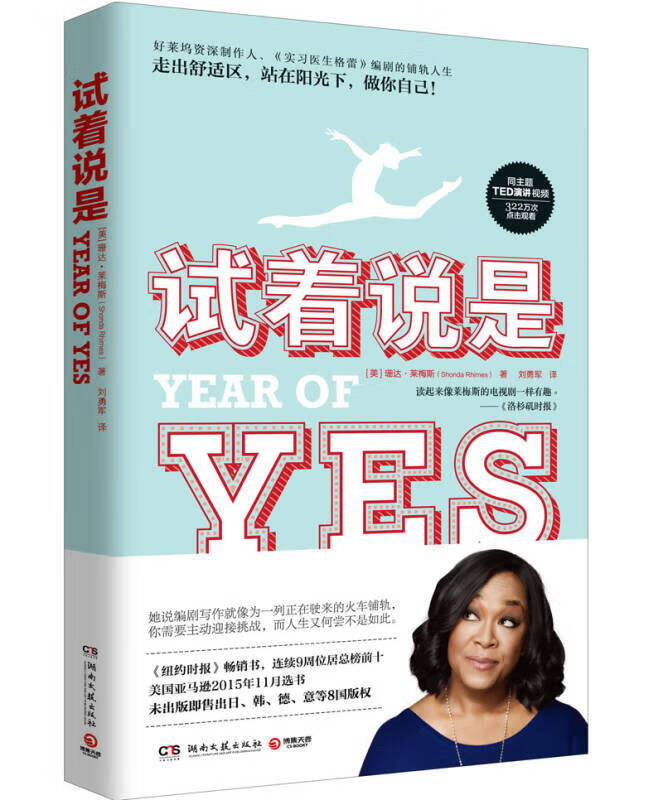 试着说是【好书】