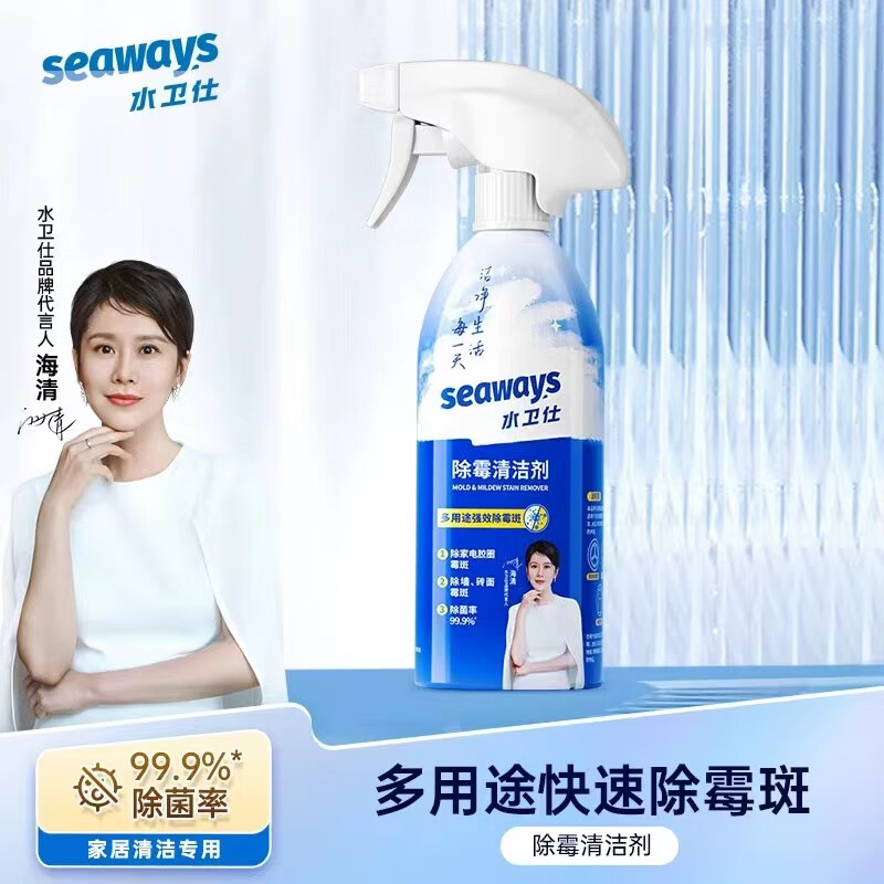 水卫仕除霉剂去霉斑霉菌墙体面家用冰箱密封条洗衣机胶圈喷雾除菌水卫士 除霉剂480ml*1瓶