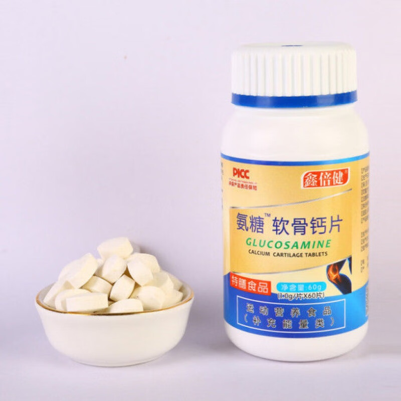 【药房直售】 氨糖软骨钙片 中老年无糖钙补充营养品 60片/瓶 3瓶装