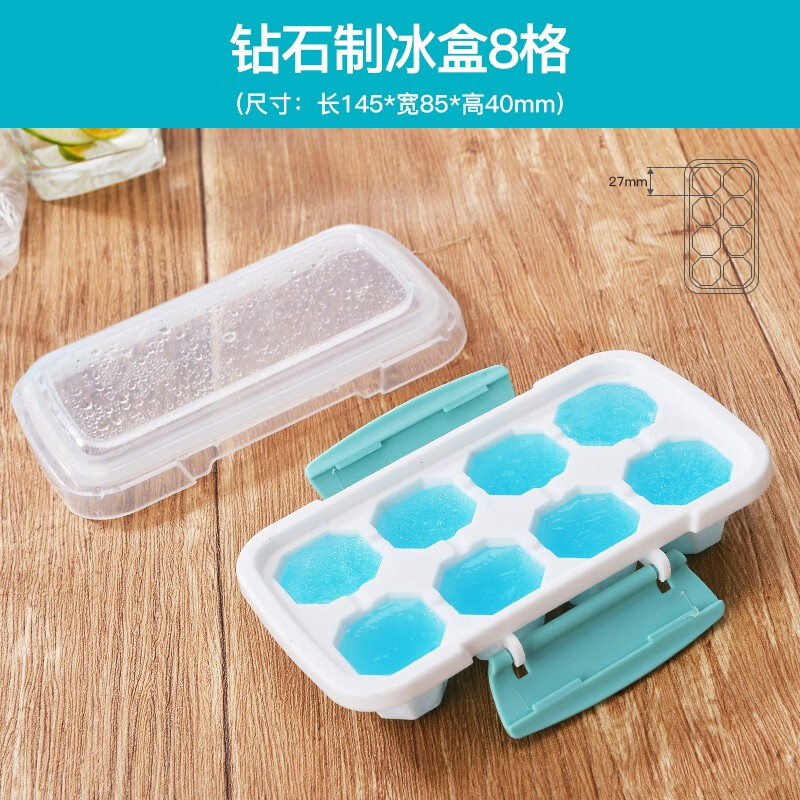 乐扣乐扣冰格家用冰棒制作模具塑料冰格食品级硅胶雪糕模具 8格钻石状