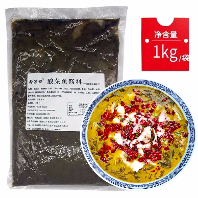 厨淳鲜 酸菜鱼调料包 老坛酸菜酱1kg 不辣 火锅佐料/水煮鱼 泡饭底料