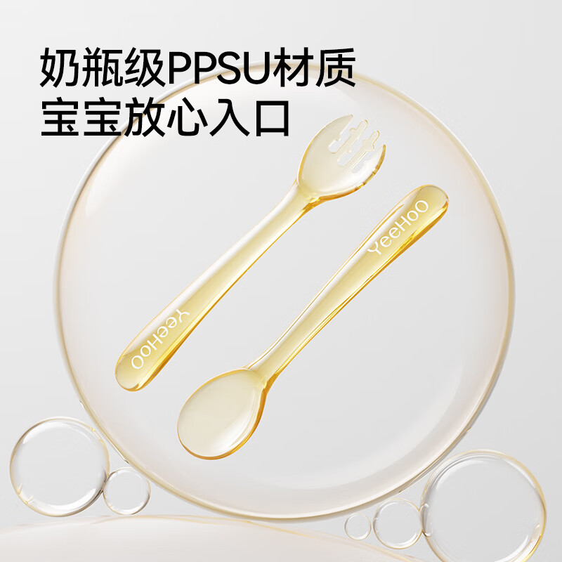 英氏(YEEHOO)宝宝勺子PPSU辅食勺幼儿学吃饭训练叉勺套装儿童自主进食餐具