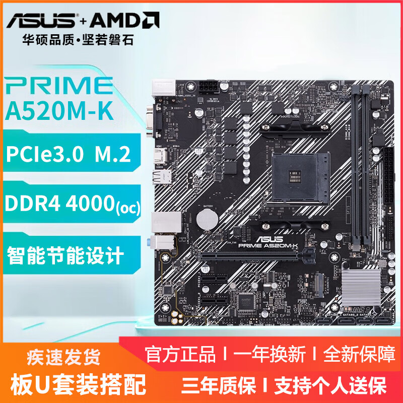 ��˶AMD̨ʽ����������TUF GAMING A620/B650M������ PRIME��ʦ����R5 ��D4��PRIME A520M-K ��������CPU