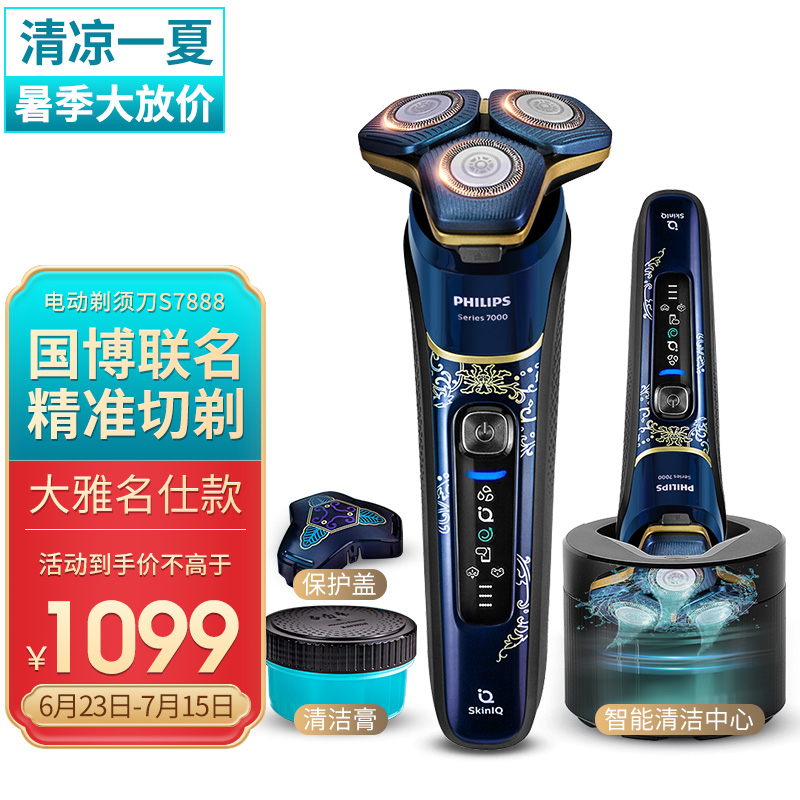 飞利浦（PHILIPS）剃须刀怎么样？真不真，用后半年真实反馈！daamdegvnk