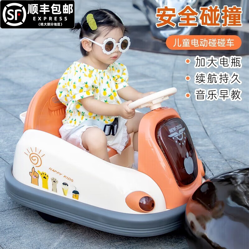 欧乐童儿童电动碰碰车小孩婴儿玩具车可坐人带遥控宝宝四轮汽车充电童车 橙色7A电瓶+遥控+双驱+早教音乐