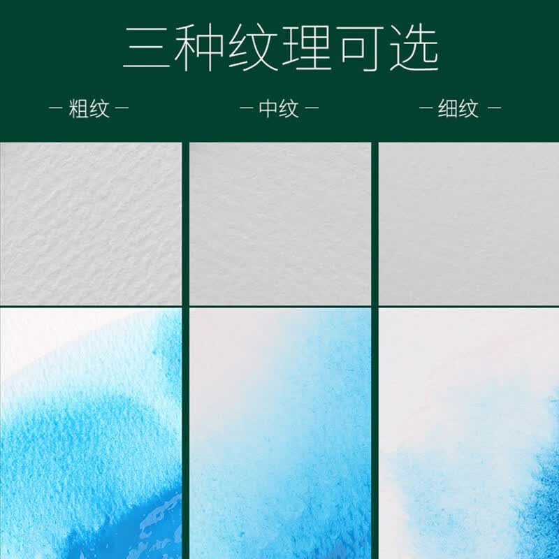 宝虹水彩本学院级棉浆四面封胶水彩纸300g随身旅行水彩写生速写本专业手绘画画本 8k中粗纹300g 38X26cm