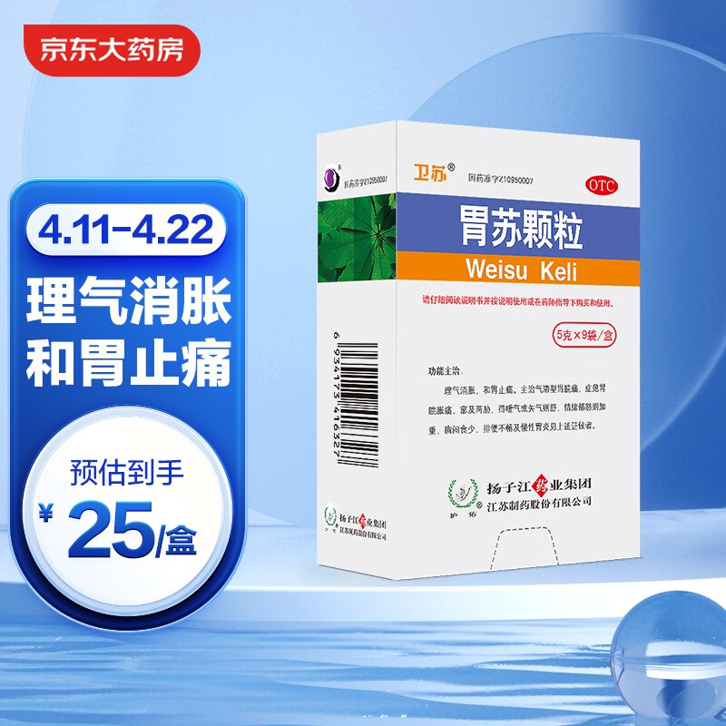 扬子江品牌:胃苏颗粒和胃止痛的价格走势及评测
