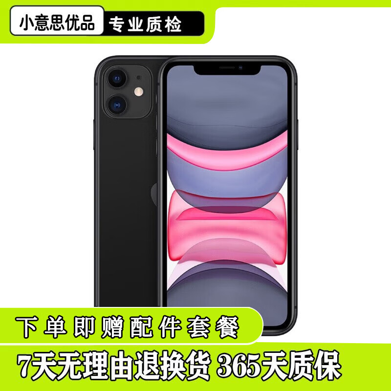 iphone 11】相关京东优惠商品排行榜-价格图片品牌优惠券-虎窝购