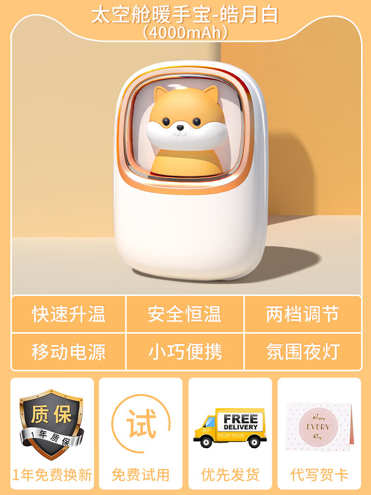 采茉太空舱暖手宝充电宝二合一小随身携带女生朋友usb捂手握迷你发热