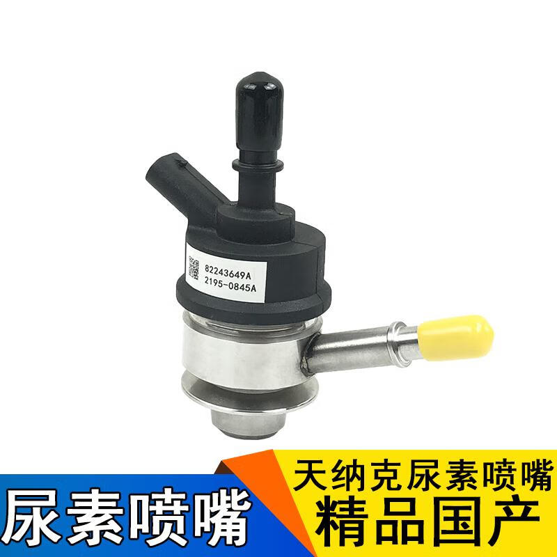 管兔(guantu)适用解放j6配件尿素喷嘴国四喷射器scr后处理j6尿素泵