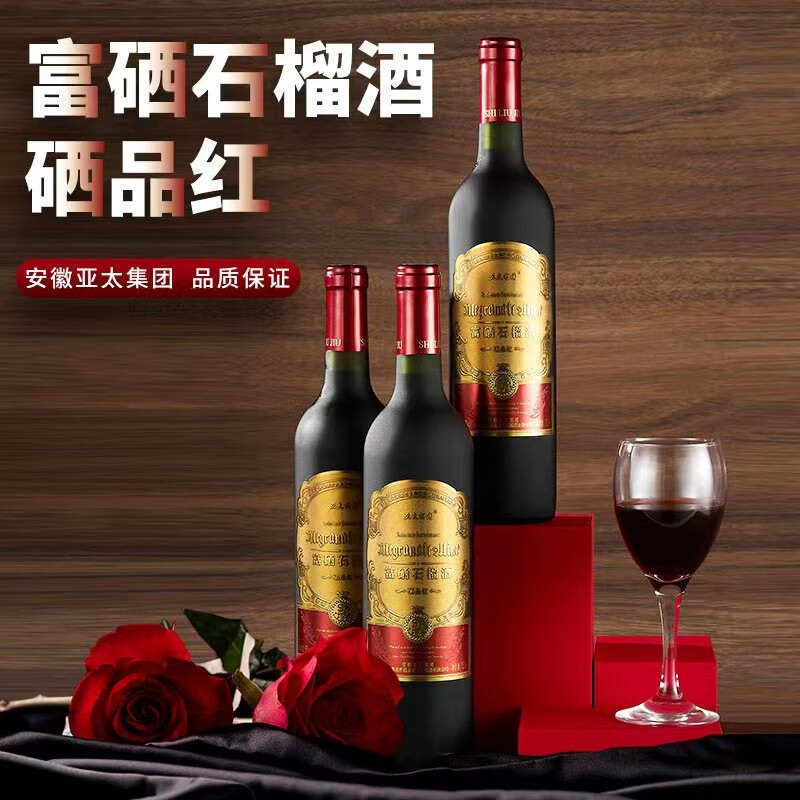 荆涂安徽省亚太石榴酒硒品红富硒石榴酒750ml*6果酒