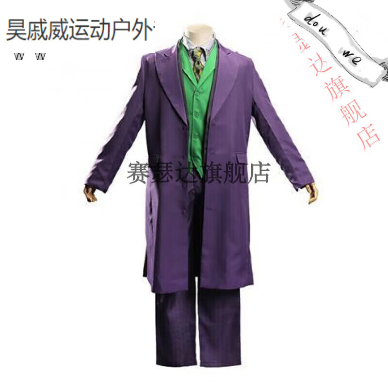 麦磊 蝙蝠侠黑暗骑士cos服希斯莱杰Joker小丑cos服动漫全套服装的 紫色款服装全套 S