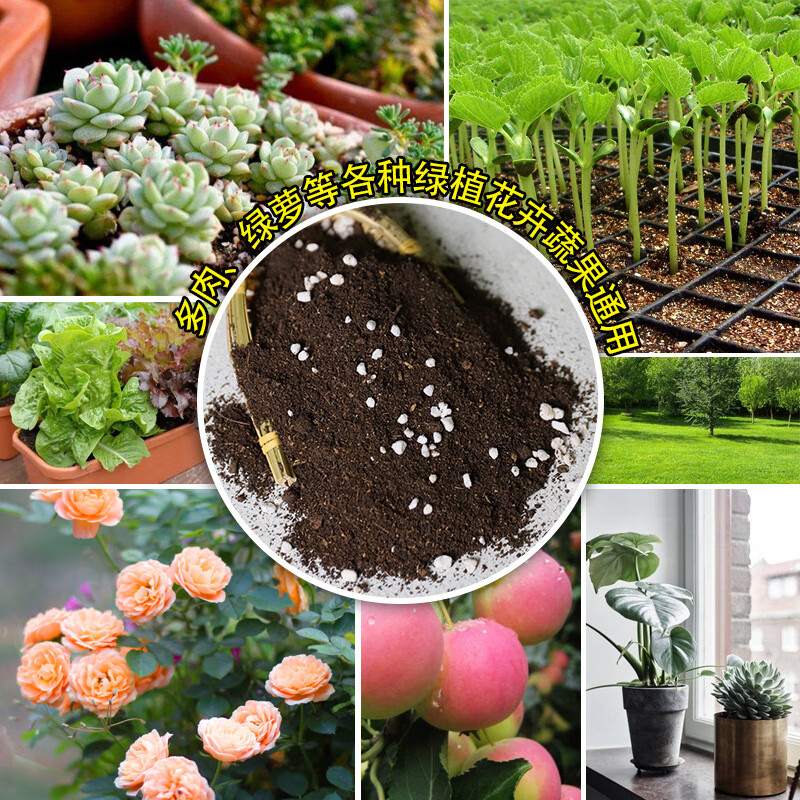 花土营养土种植土通用型多肉营养土绿萝专用土花泥种菜种花营养土 30斤精选营养土【绿植通用已杀虫】