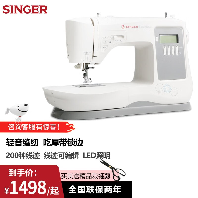 【新店开业送豪礼】美国singer胜家7640家用电子缝纫机200种花型小型