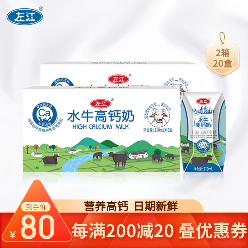 牛奶乳品历史价格最低点|牛奶乳品价格历史