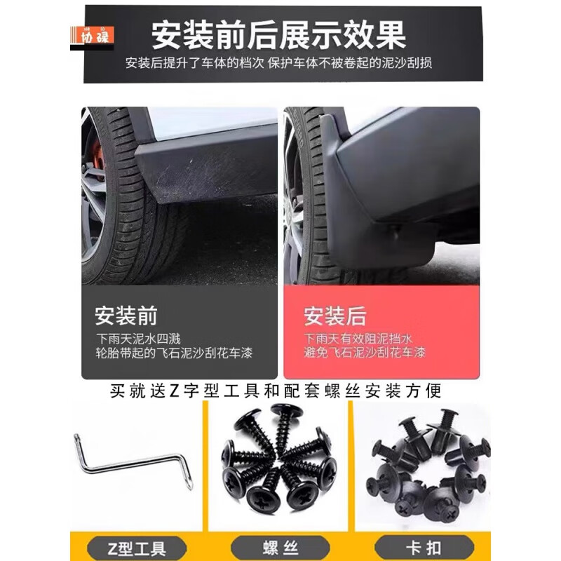 宰搂适配23款方程豹豹5挡泥板前后轮挡泥皮免打孔 方程豹5[白色 方程豹5[白色标]