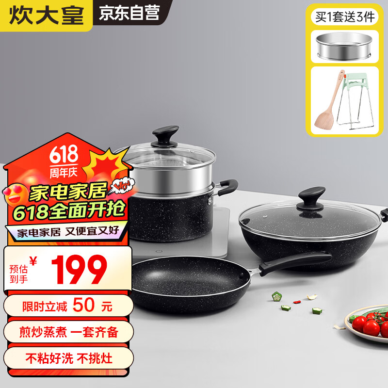 炊大皇（COOKER KING）星空麦饭石色锅具套装 不粘锅 炒锅煎锅汤蒸锅 电磁炉通用 B50052