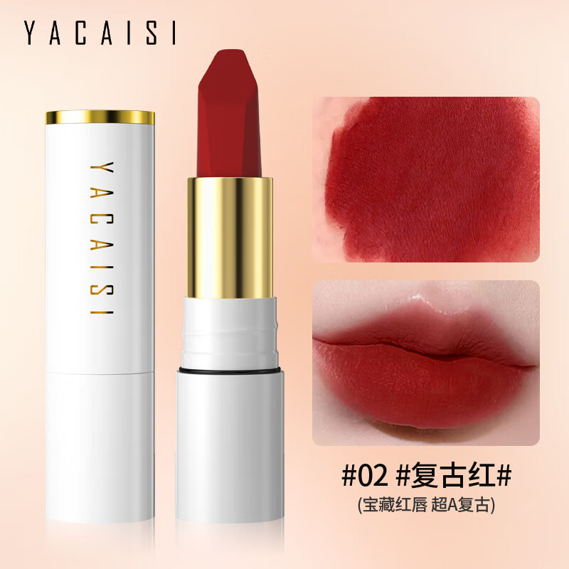 雅彩思（Yacaisi）新款雅彩思玻尿酸口红姨妈色哑光不易沾杯雾面防水不掉色 4#正红色 3.5g