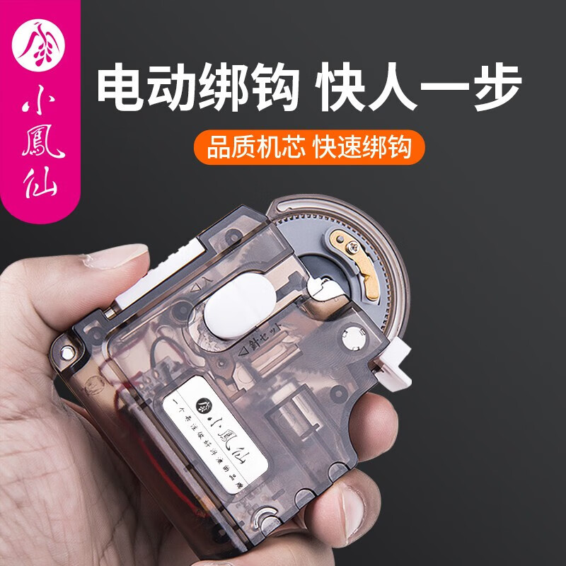 小鳳仙二代全自動(dòng)綁鉤器釣魚綁鉤器電動(dòng)子線綁勾多功能綁鉤工具 便攜式綁鉤器+2電池(電池款)