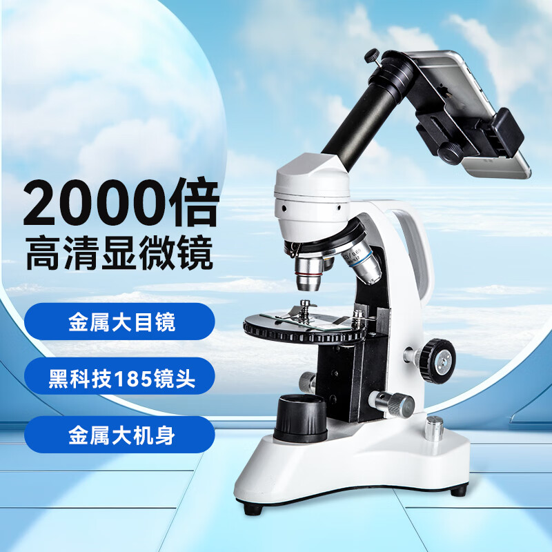 显微镜儿童初中学生科学专用专业高清光学显微镜 看细菌胞草履虫 2000