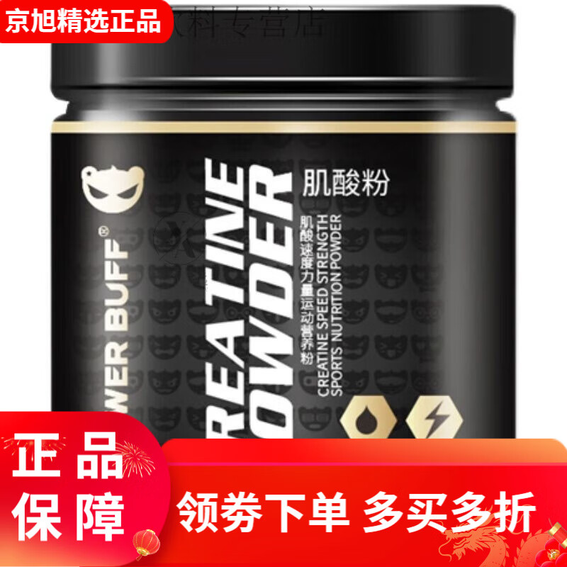 賽霸（CPTKING）肌酸粉 賽霸肌酸埃姆特一水肌酸海德力純肌酸 300g/罐 300g-紫光 300g-紫光一水-純度99.99