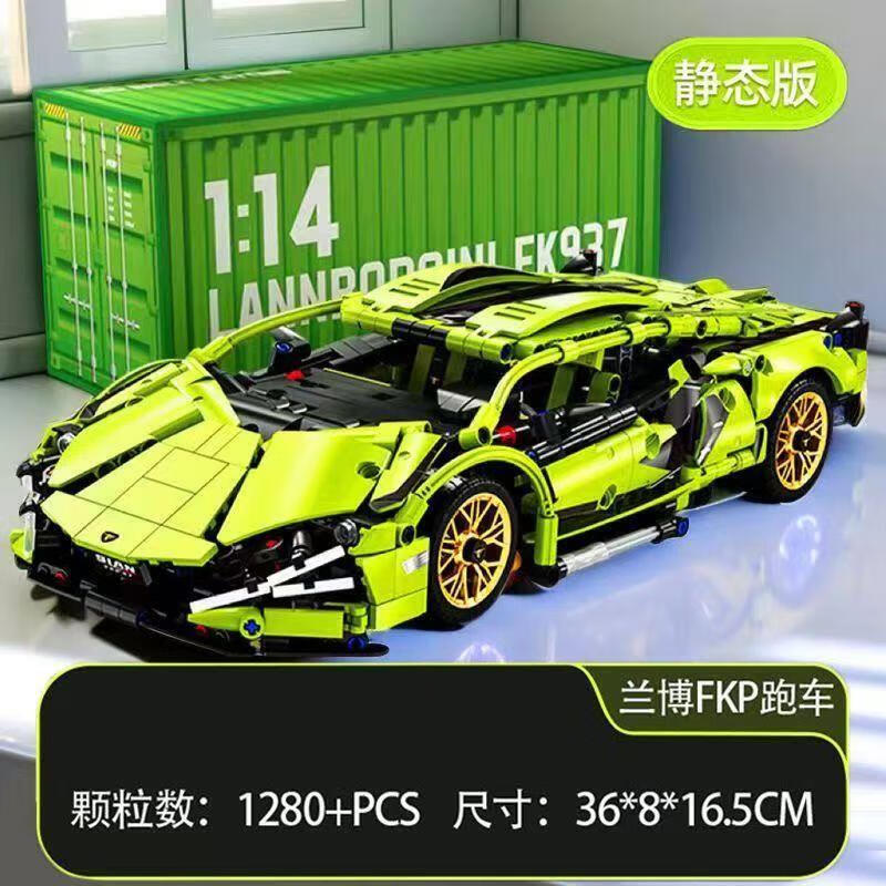 【积木车】柜装1:14绿牛拼装积木1280颗粒兰博基尼跑车玩具车模型 柜