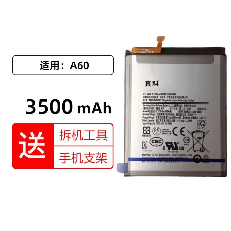 真科适用 三星galaxy a60手机电池 sm-a606f/ds sm-a60606f m40电板