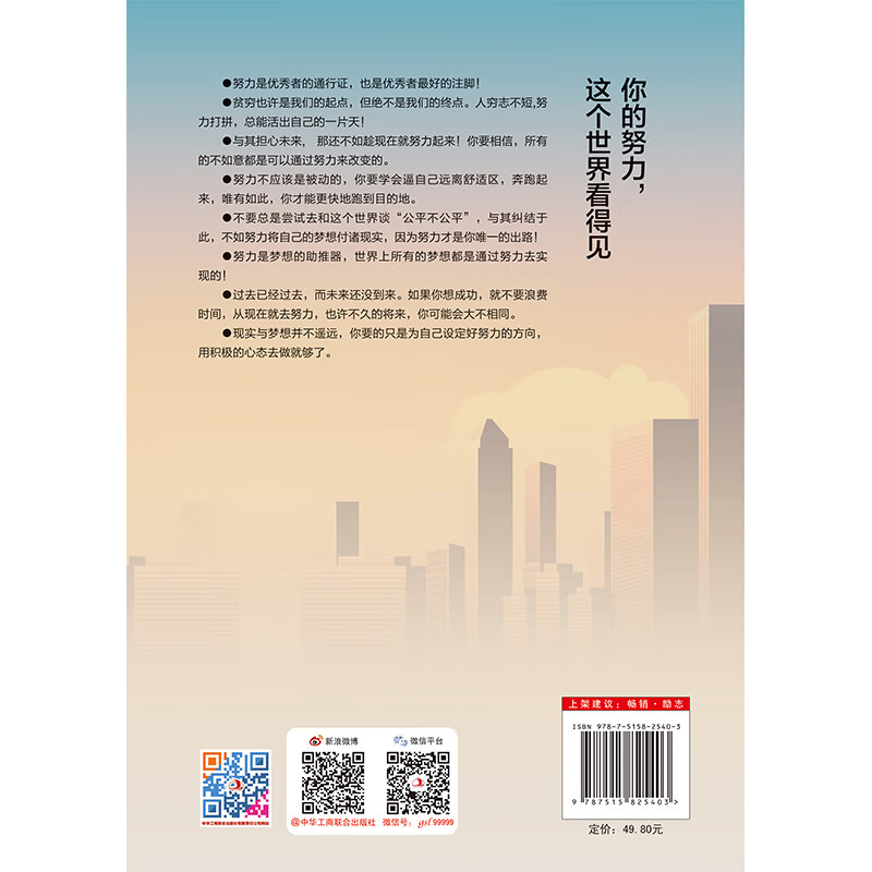 你的努力，这个世界看得见