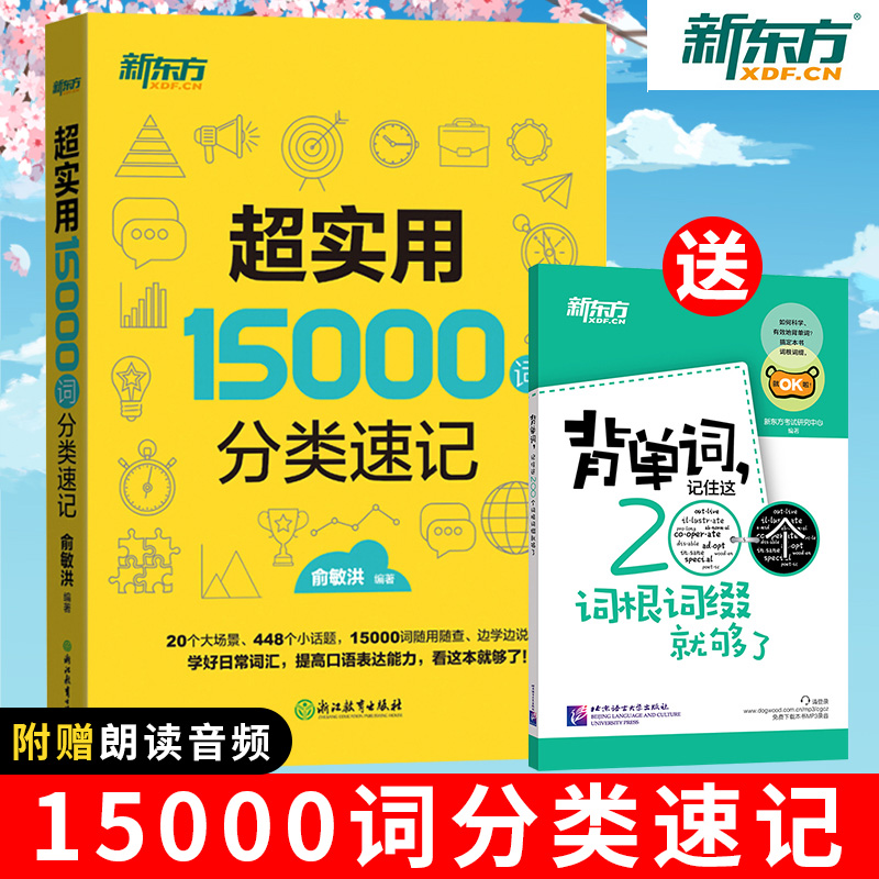 英语单词 相关京东优惠商品排行榜 4 价格图片品牌优惠券 虎窝购