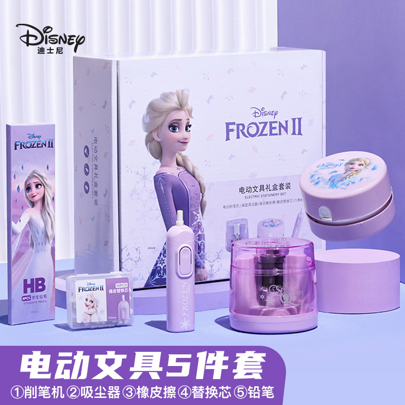 迪士尼(Disney)电动文具套装5件套 电动削笔机橡皮擦桌面吸尘器小学生文具礼盒儿童生日礼物冰雪奇缘E0269F怎么样,好用不?