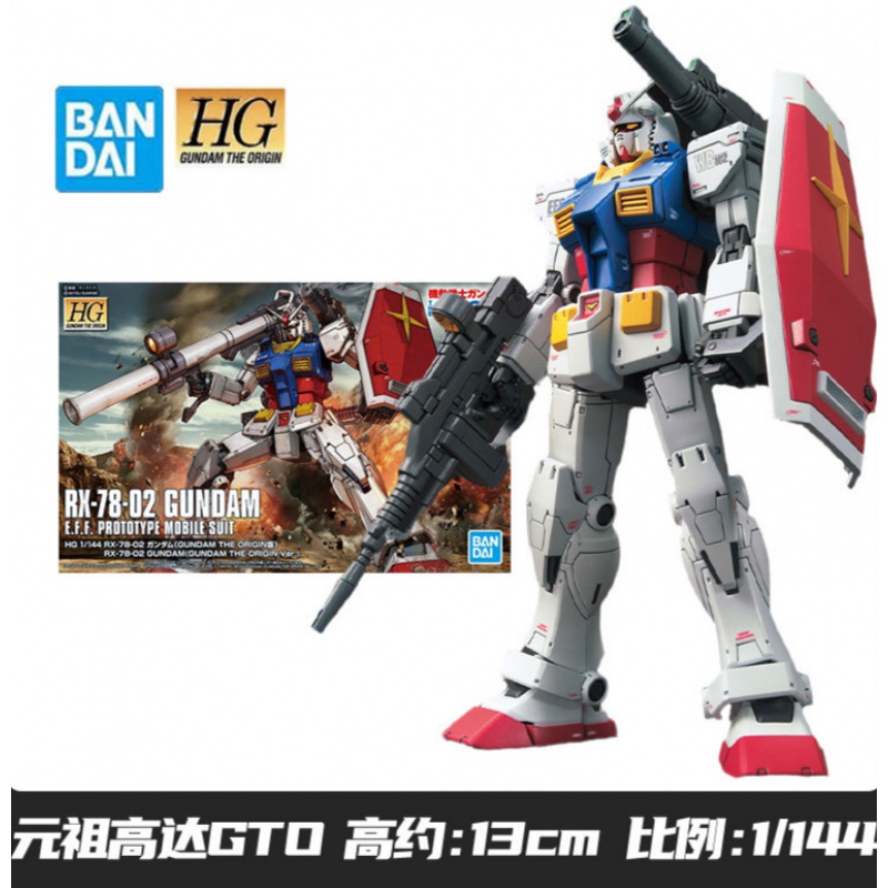 0 高达拼装模型hguc rg mg pg rx-78-2新生元祖2.