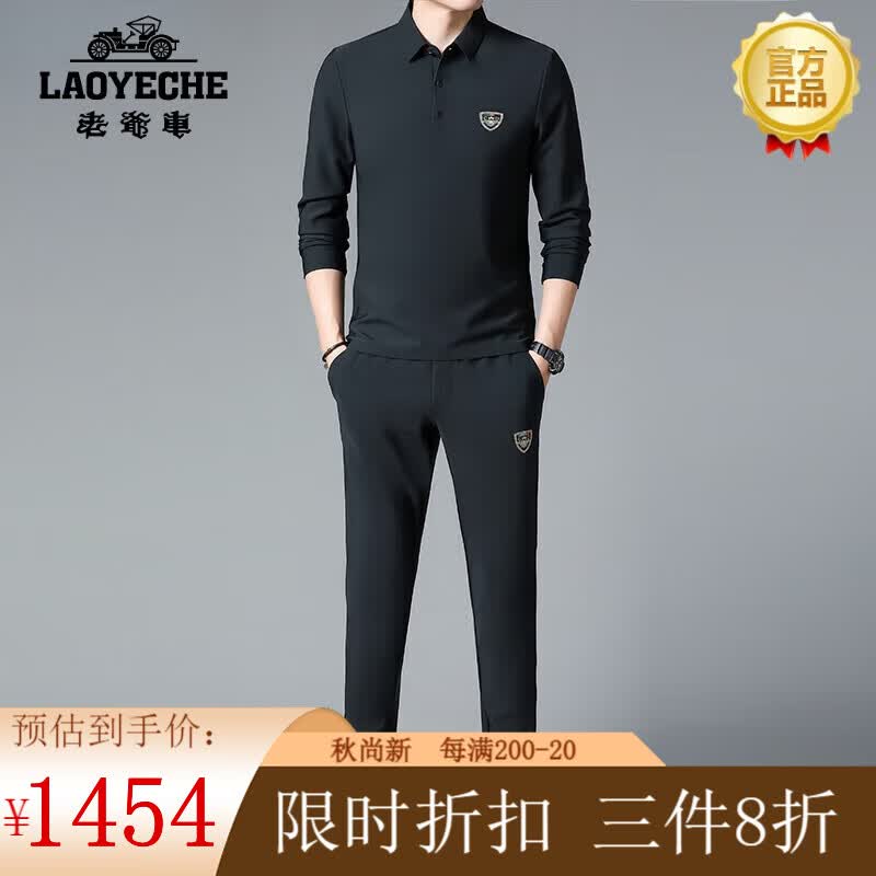 老爷车（LAOYECHE）套装男秋季薄款男士长袖套装休闲翻领长袖T恤长裤子两件套男装 灰绿色 175/XL怎么看?